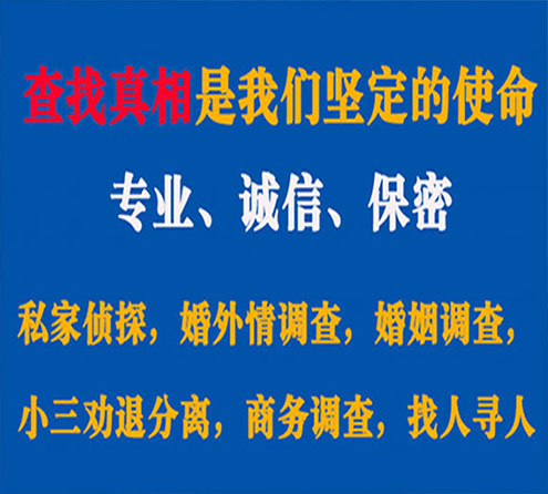 关于轮台觅迹调查事务所